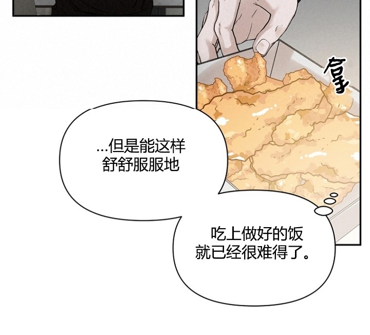 《异乡人/异邦人》漫画最新章节第02话免费下拉式在线观看章节第【8】张图片