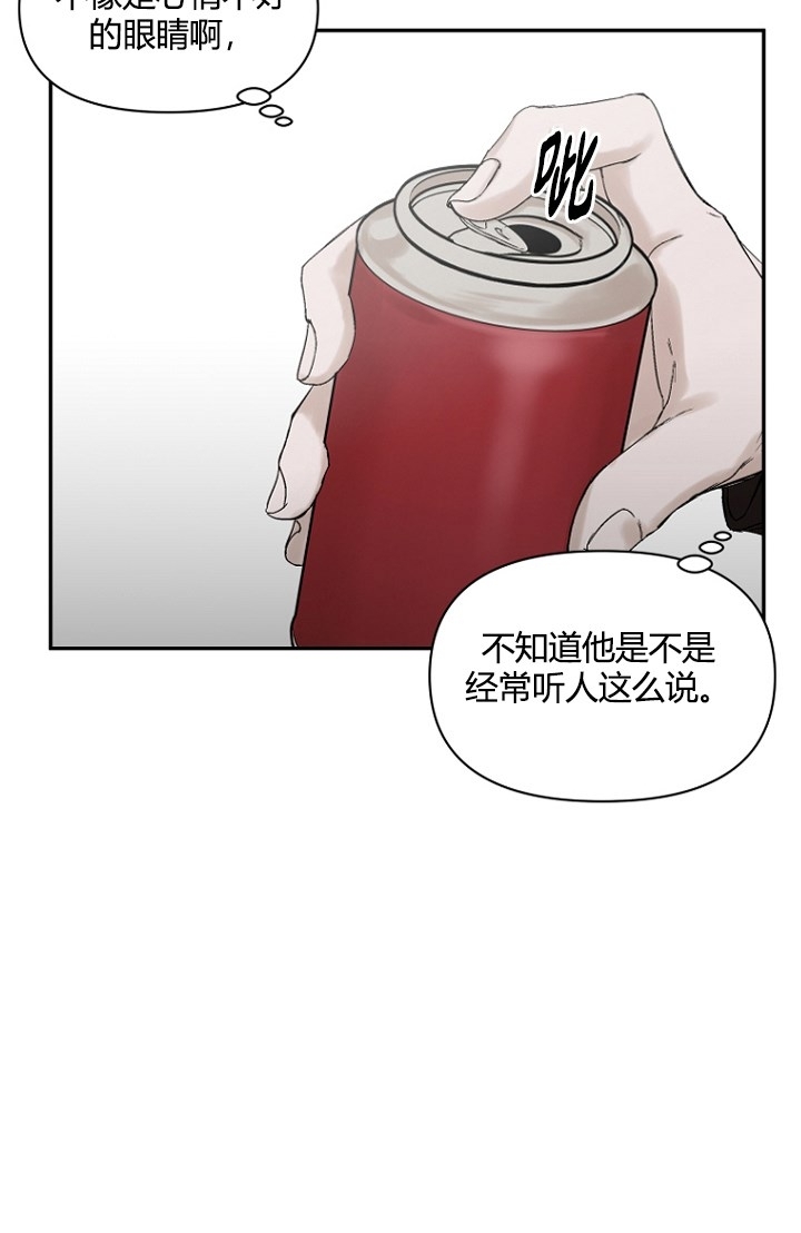 《异乡人/异邦人》漫画最新章节第02话免费下拉式在线观看章节第【19】张图片