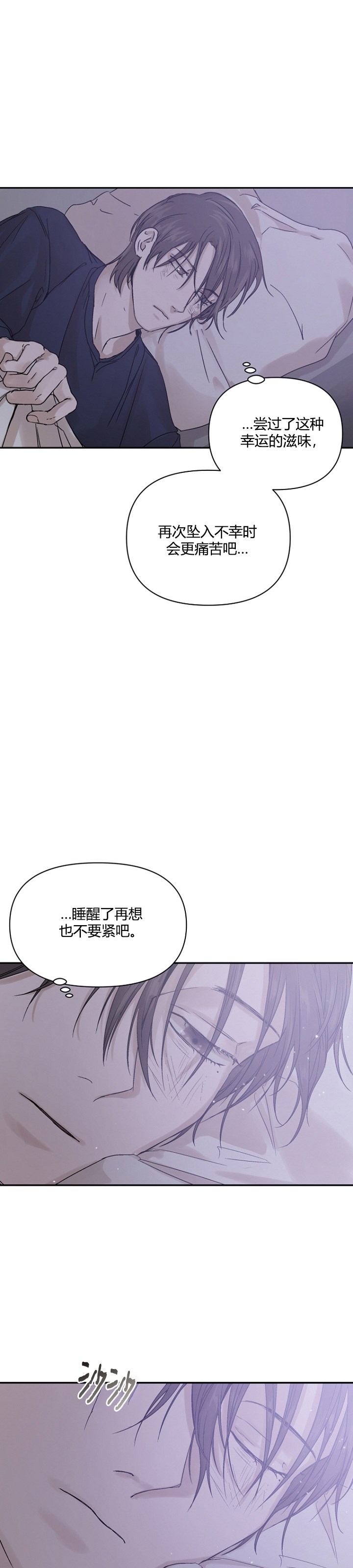 《异乡人/异邦人》漫画最新章节第02话免费下拉式在线观看章节第【33】张图片