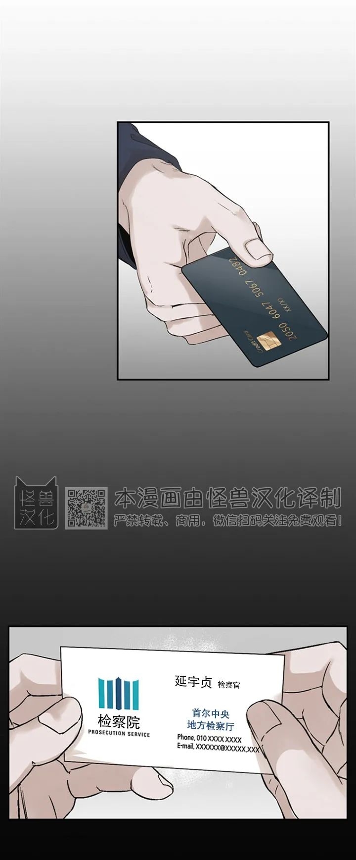 《异乡人/异邦人》漫画最新章节第03话免费下拉式在线观看章节第【8】张图片