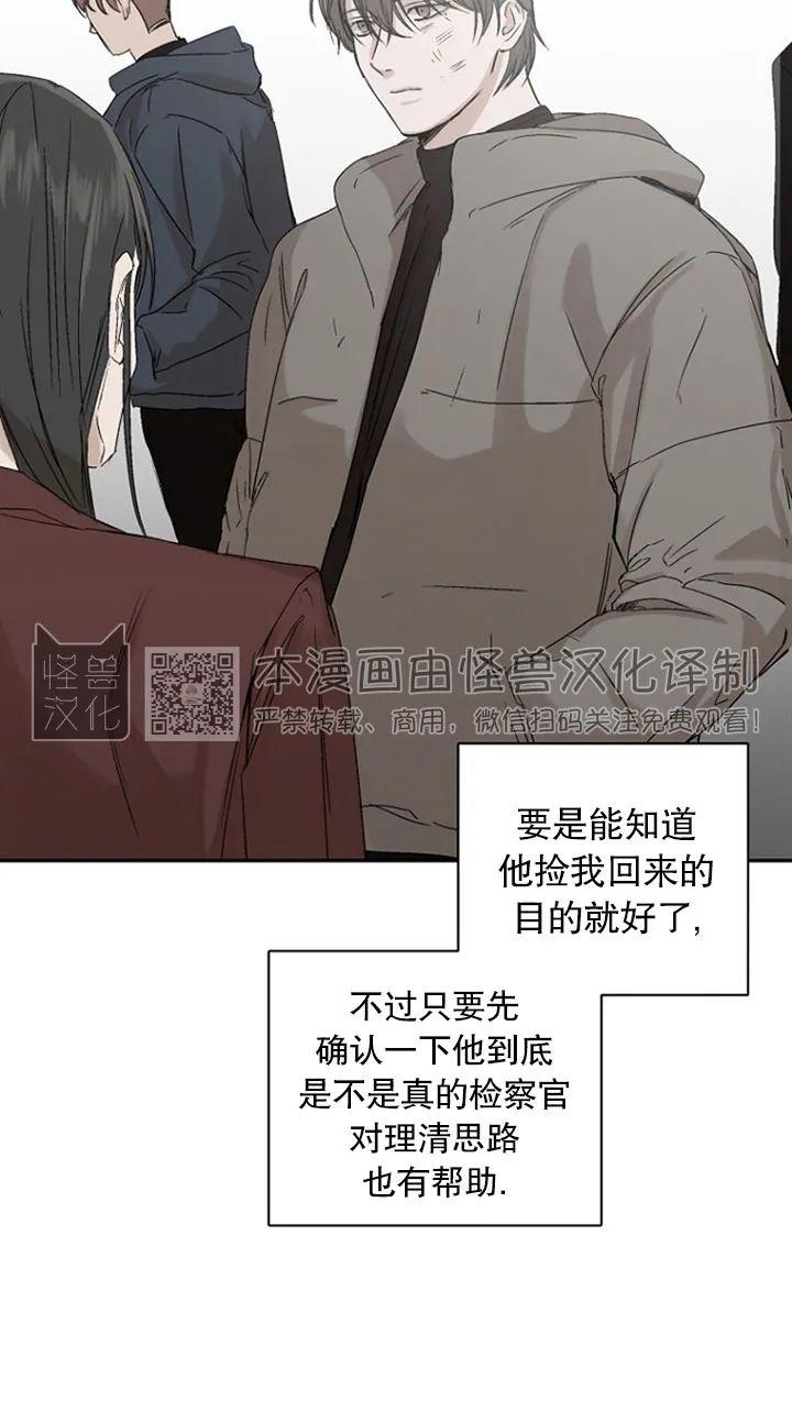 《异乡人/异邦人》漫画最新章节第03话免费下拉式在线观看章节第【12】张图片