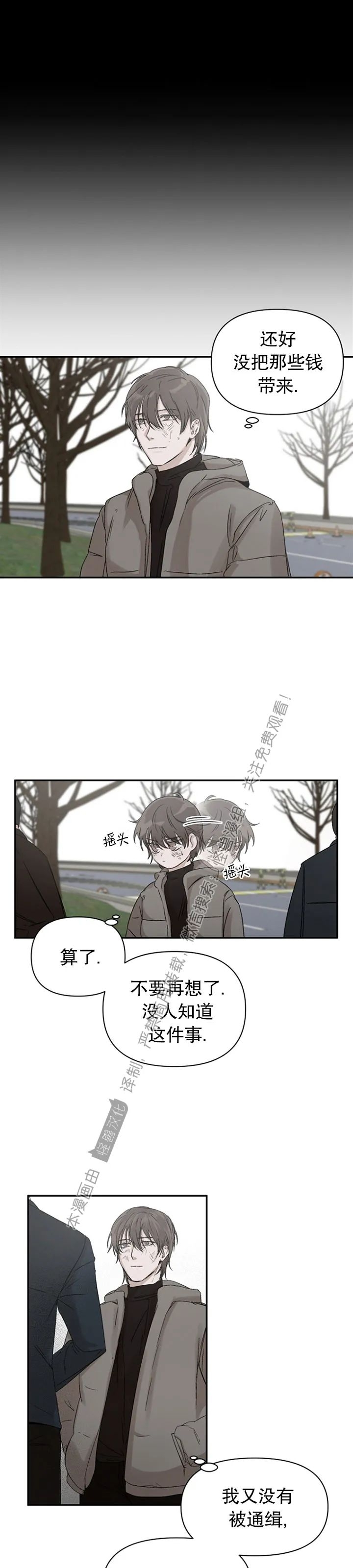 《异乡人/异邦人》漫画最新章节第03话免费下拉式在线观看章节第【17】张图片