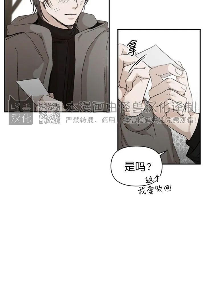 《异乡人/异邦人》漫画最新章节第03话免费下拉式在线观看章节第【20】张图片