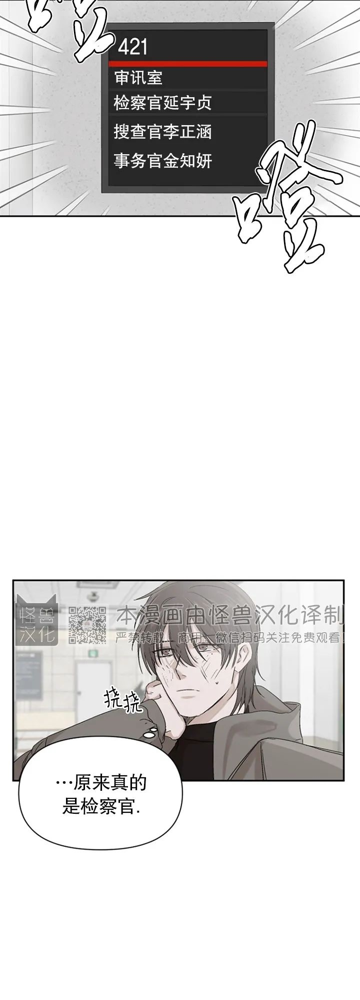 《异乡人/异邦人》漫画最新章节第03话免费下拉式在线观看章节第【22】张图片