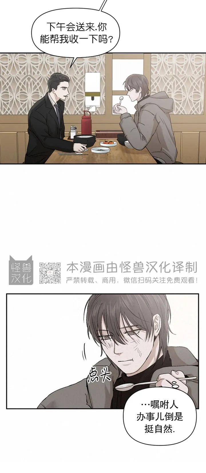 《异乡人/异邦人》漫画最新章节第03话免费下拉式在线观看章节第【28】张图片