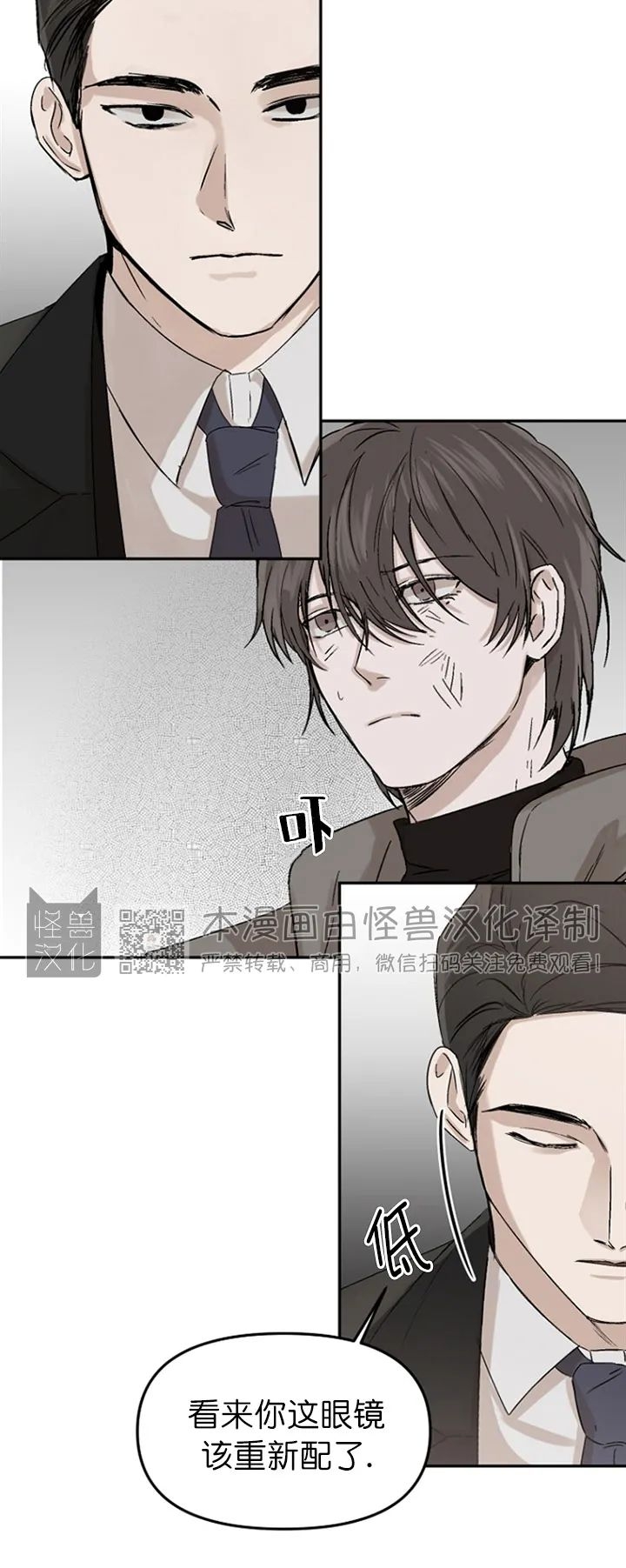 《异乡人/异邦人》漫画最新章节第03话免费下拉式在线观看章节第【32】张图片