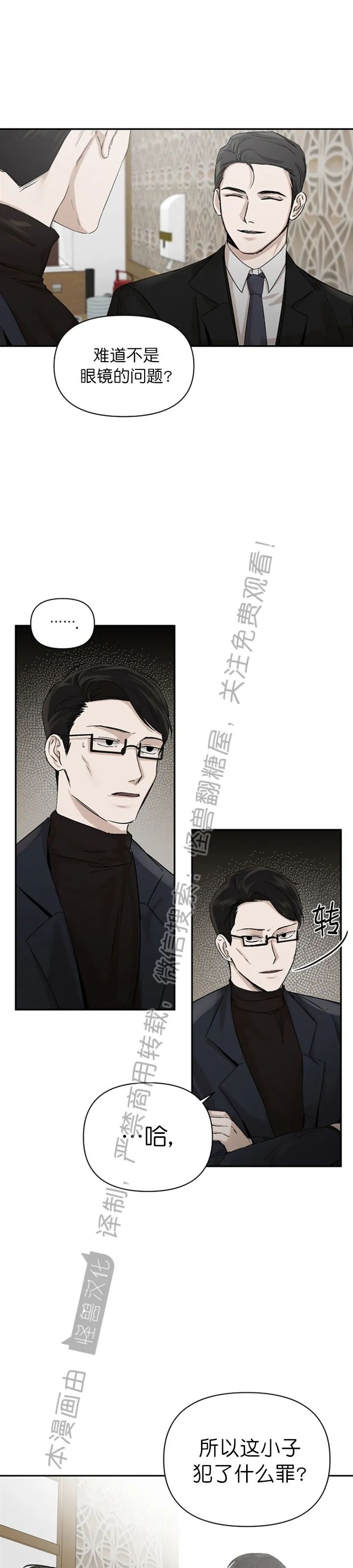 《异乡人/异邦人》漫画最新章节第04话免费下拉式在线观看章节第【1】张图片