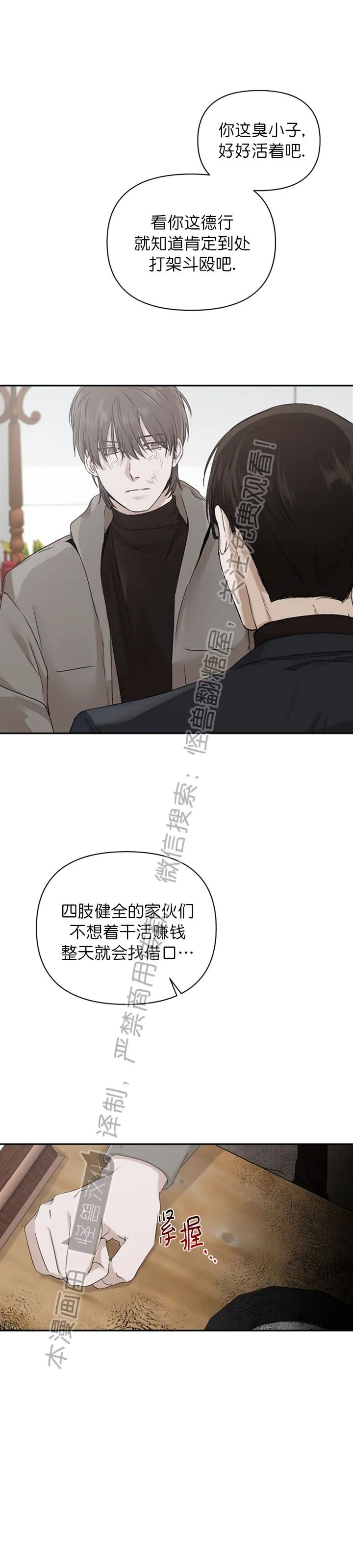 《异乡人/异邦人》漫画最新章节第04话免费下拉式在线观看章节第【3】张图片