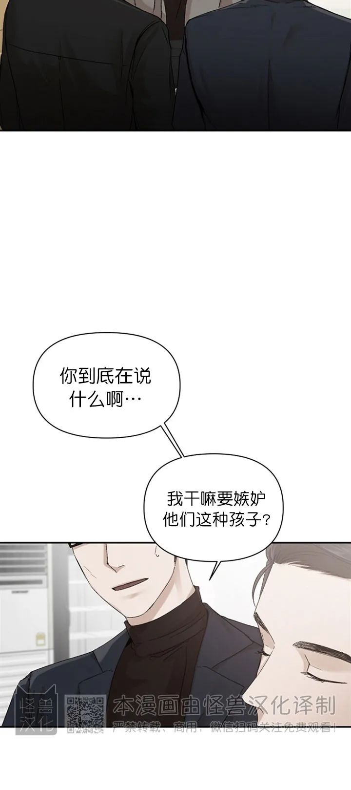 《异乡人/异邦人》漫画最新章节第04话免费下拉式在线观看章节第【6】张图片