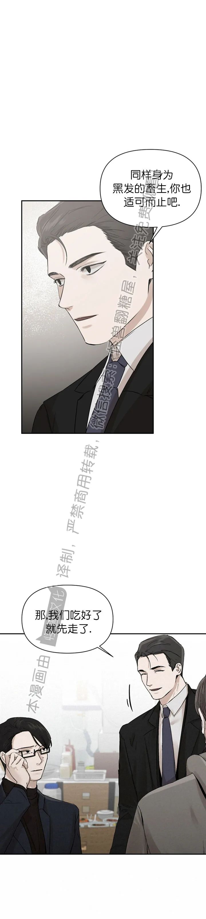 《异乡人/异邦人》漫画最新章节第04话免费下拉式在线观看章节第【7】张图片