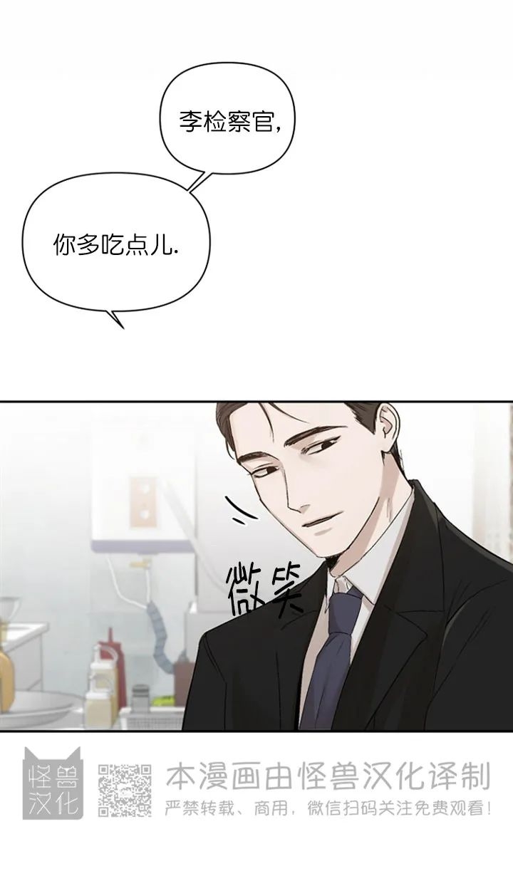 《异乡人/异邦人》漫画最新章节第04话免费下拉式在线观看章节第【8】张图片