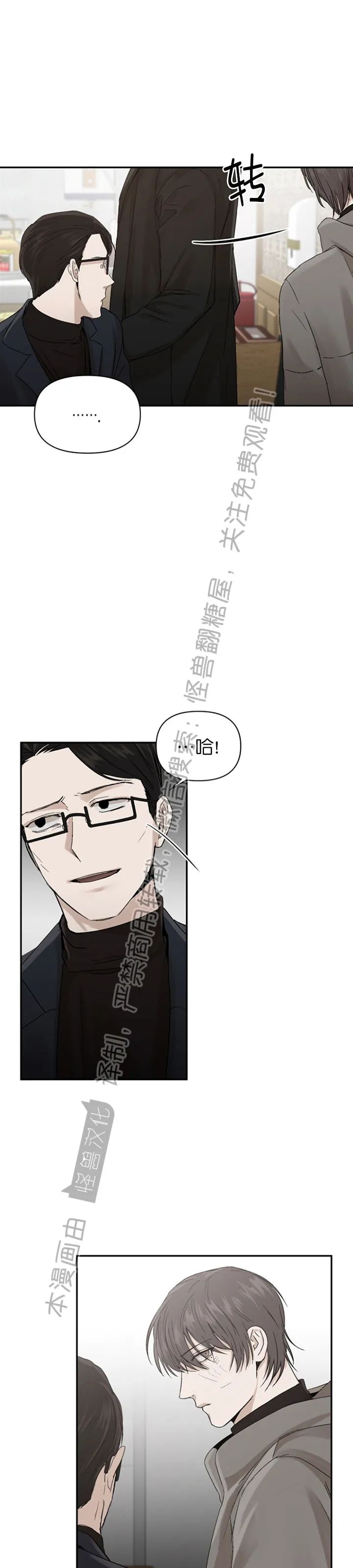 《异乡人/异邦人》漫画最新章节第04话免费下拉式在线观看章节第【9】张图片