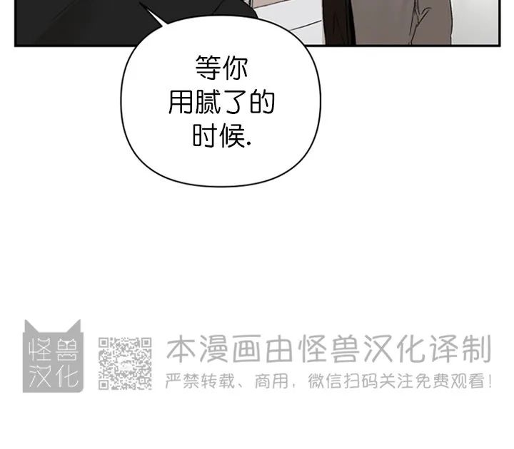 《异乡人/异邦人》漫画最新章节第04话免费下拉式在线观看章节第【12】张图片