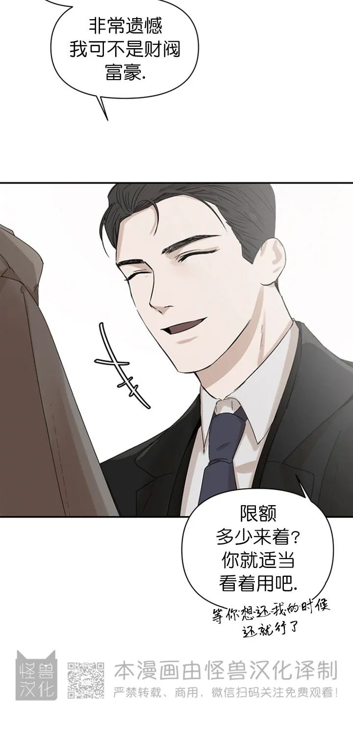 《异乡人/异邦人》漫画最新章节第04话免费下拉式在线观看章节第【14】张图片