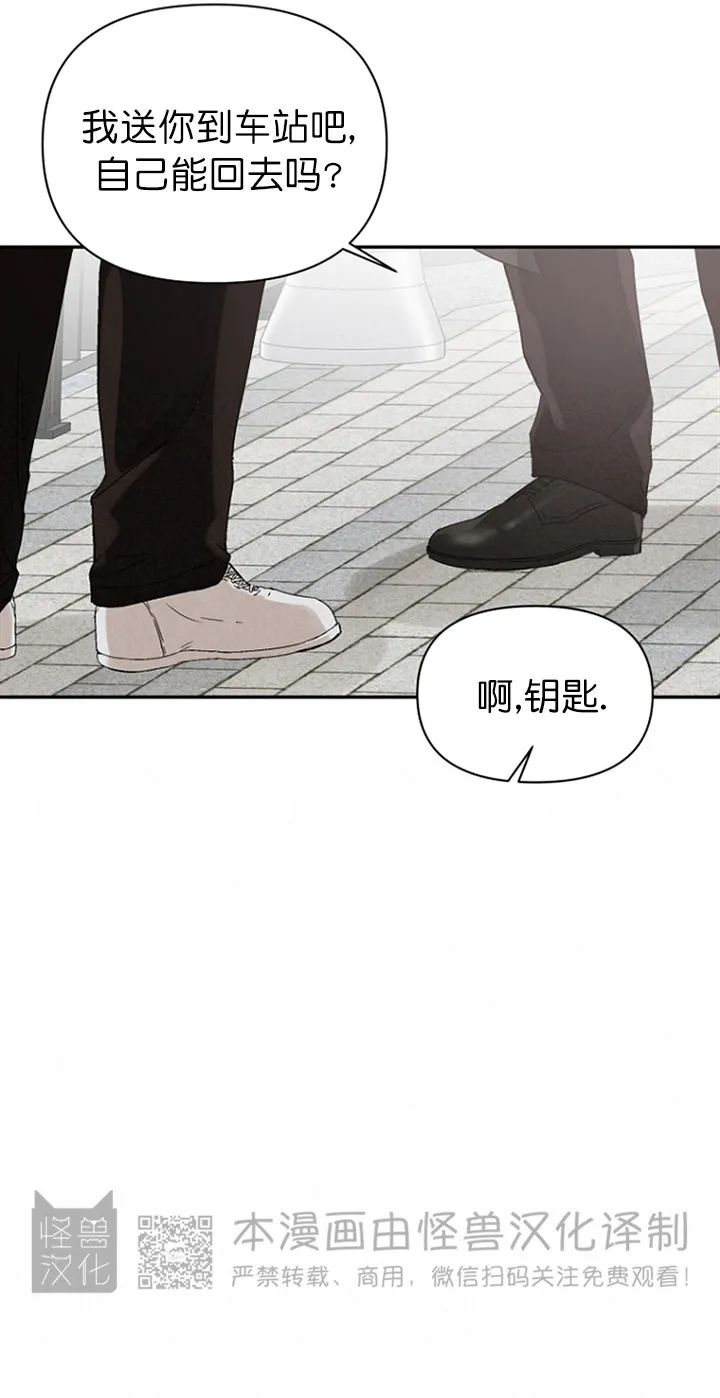 《异乡人/异邦人》漫画最新章节第04话免费下拉式在线观看章节第【16】张图片