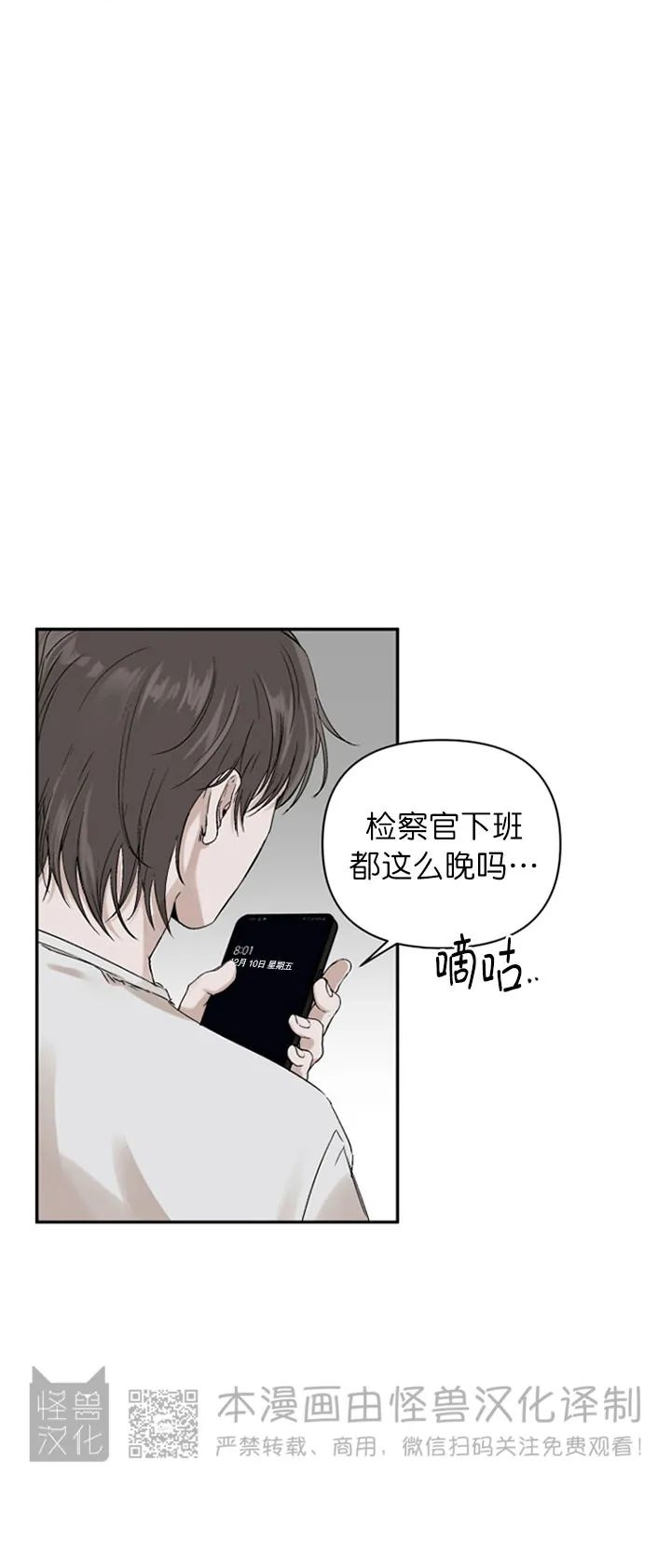 《异乡人/异邦人》漫画最新章节第04话免费下拉式在线观看章节第【22】张图片