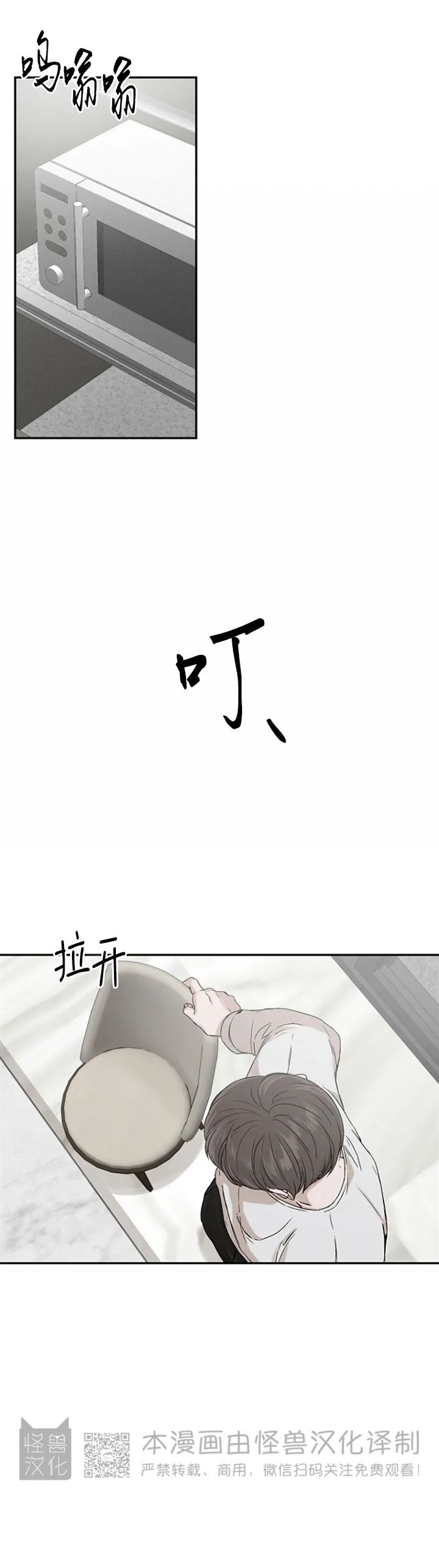 《异乡人/异邦人》漫画最新章节第04话免费下拉式在线观看章节第【24】张图片