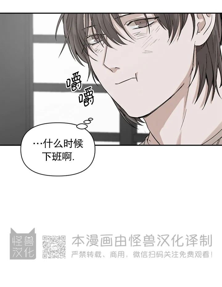 《异乡人/异邦人》漫画最新章节第04话免费下拉式在线观看章节第【26】张图片