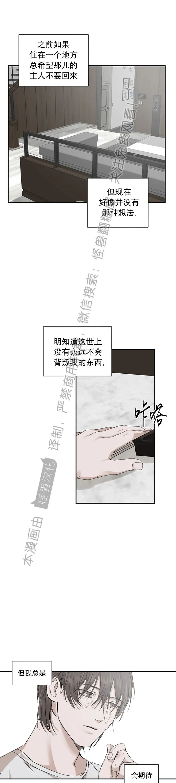 《异乡人/异邦人》漫画最新章节第04话免费下拉式在线观看章节第【27】张图片