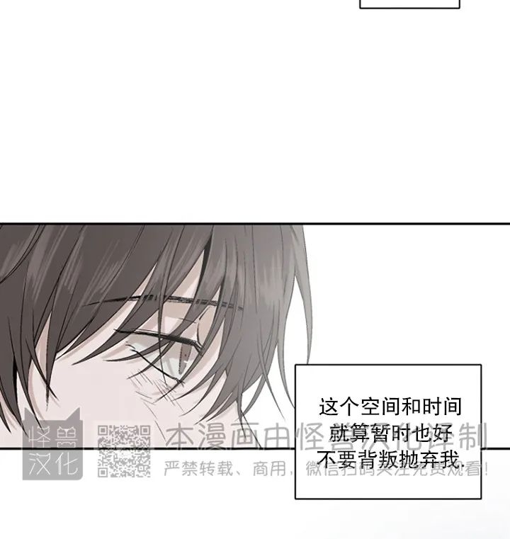 《异乡人/异邦人》漫画最新章节第04话免费下拉式在线观看章节第【28】张图片