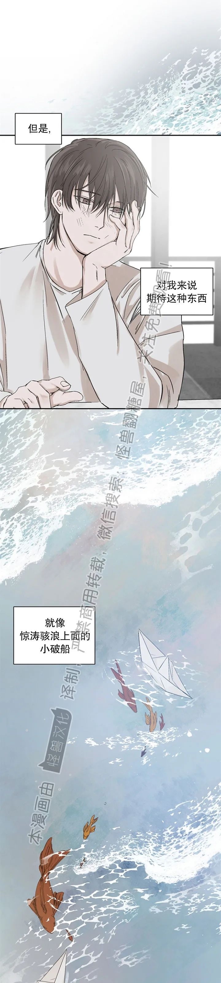 《异乡人/异邦人》漫画最新章节第04话免费下拉式在线观看章节第【29】张图片