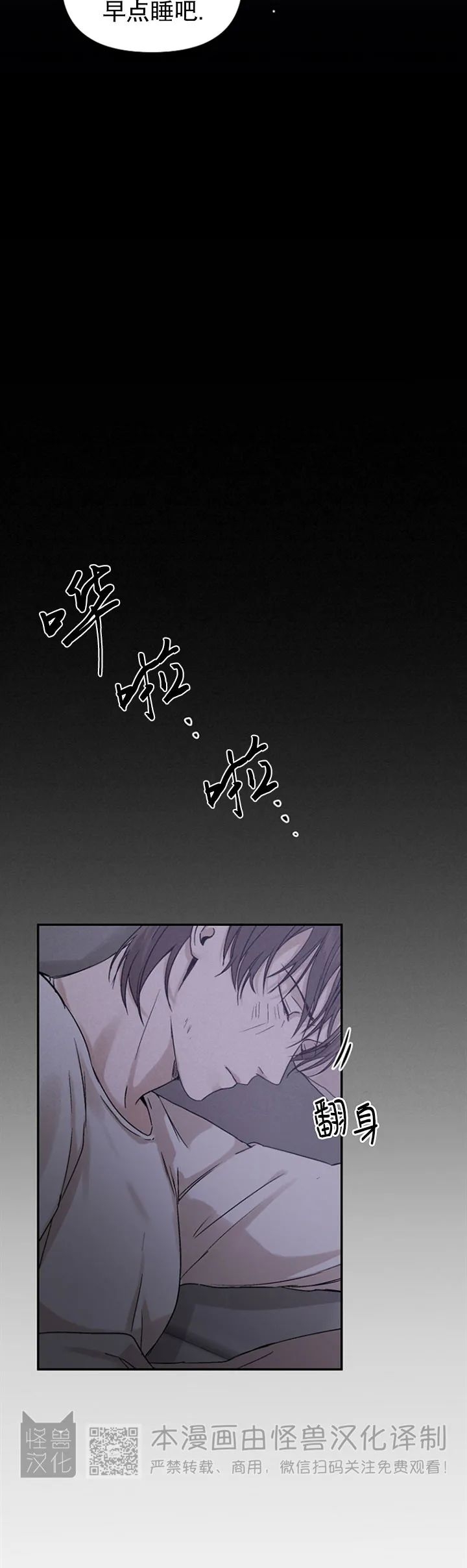 《异乡人/异邦人》漫画最新章节第04话免费下拉式在线观看章节第【32】张图片