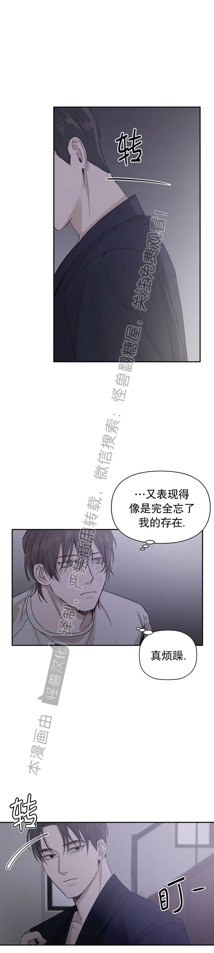 《异乡人/异邦人》漫画最新章节第04话免费下拉式在线观看章节第【35】张图片