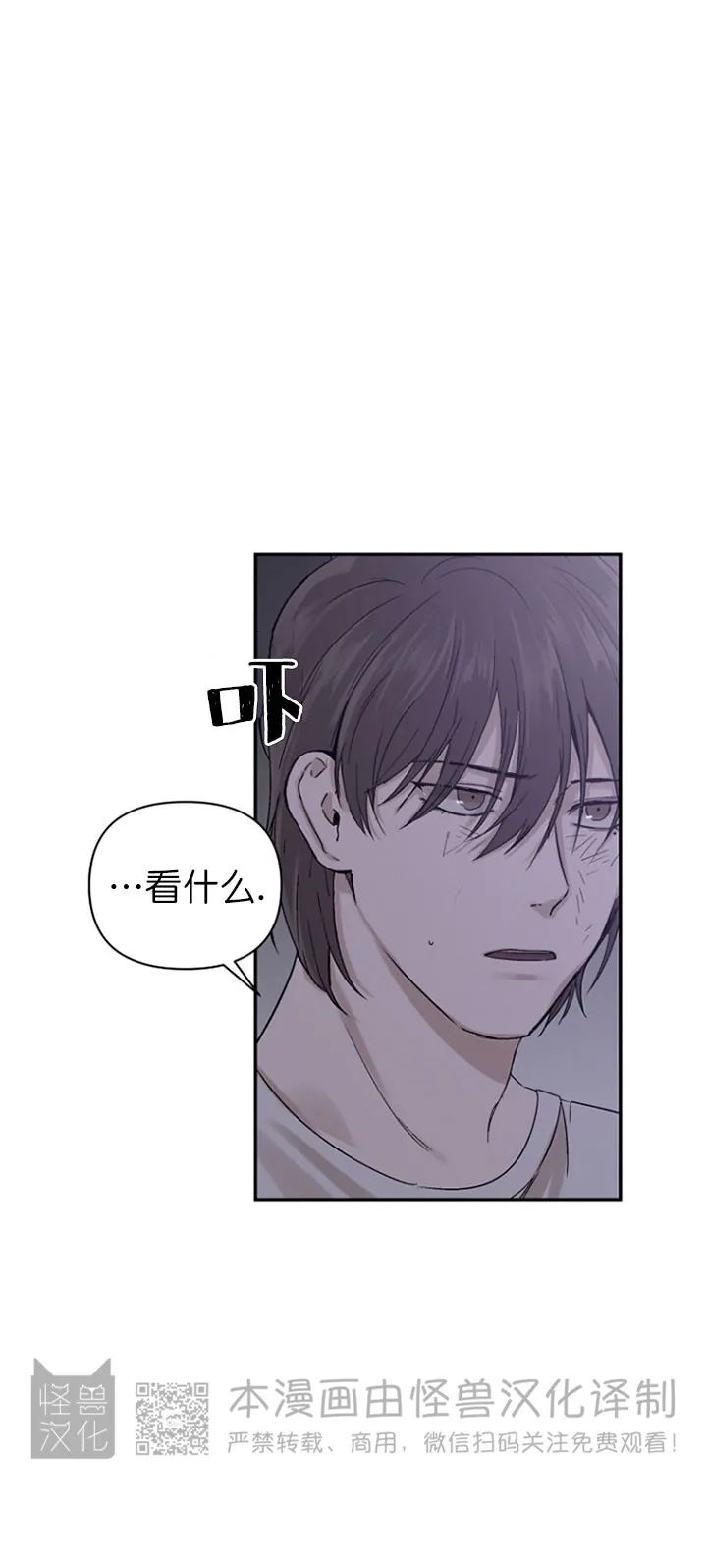 《异乡人/异邦人》漫画最新章节第04话免费下拉式在线观看章节第【36】张图片