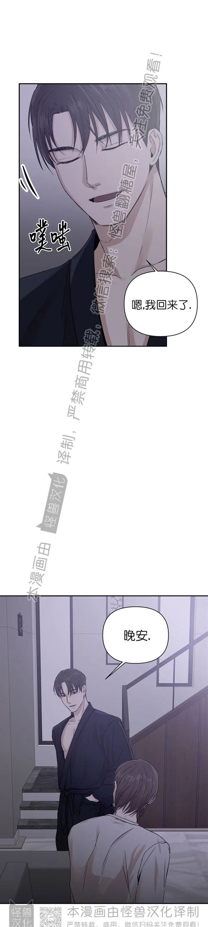 《异乡人/异邦人》漫画最新章节第04话免费下拉式在线观看章节第【37】张图片