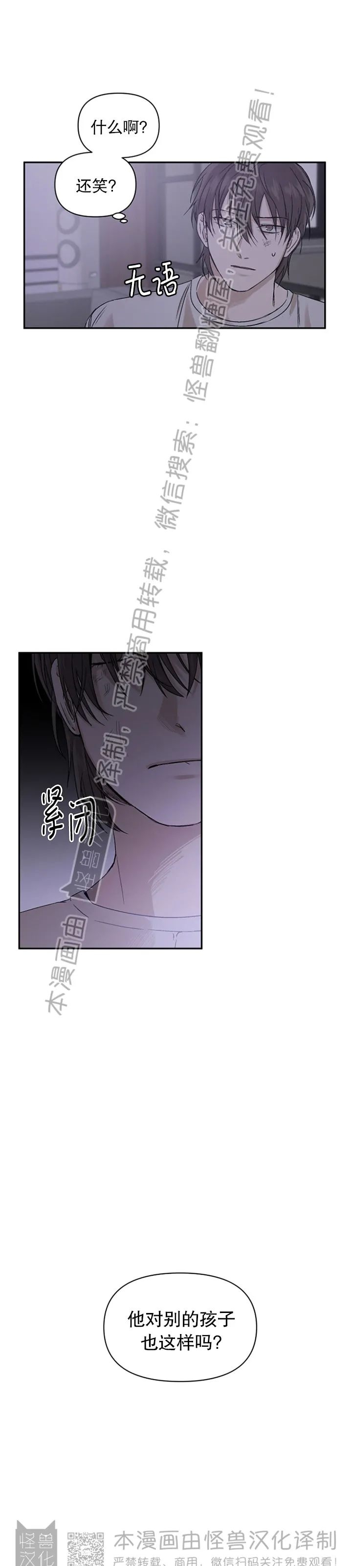 《异乡人/异邦人》漫画最新章节第04话免费下拉式在线观看章节第【39】张图片