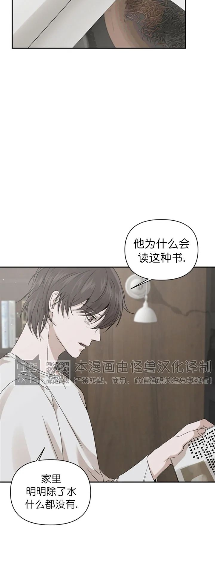 《异乡人/异邦人》漫画最新章节第05话免费下拉式在线观看章节第【4】张图片