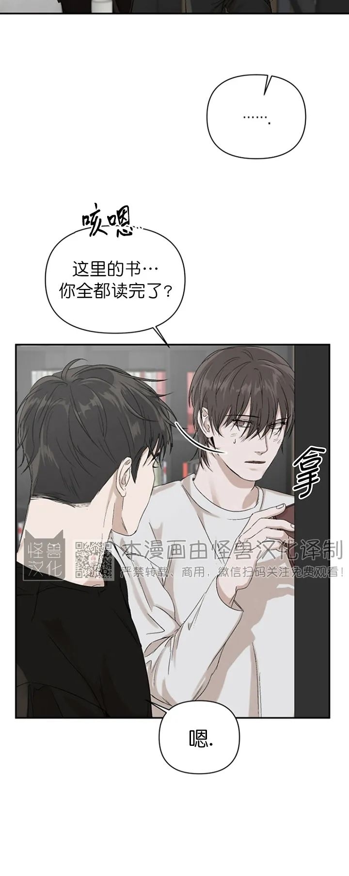 《异乡人/异邦人》漫画最新章节第05话免费下拉式在线观看章节第【10】张图片