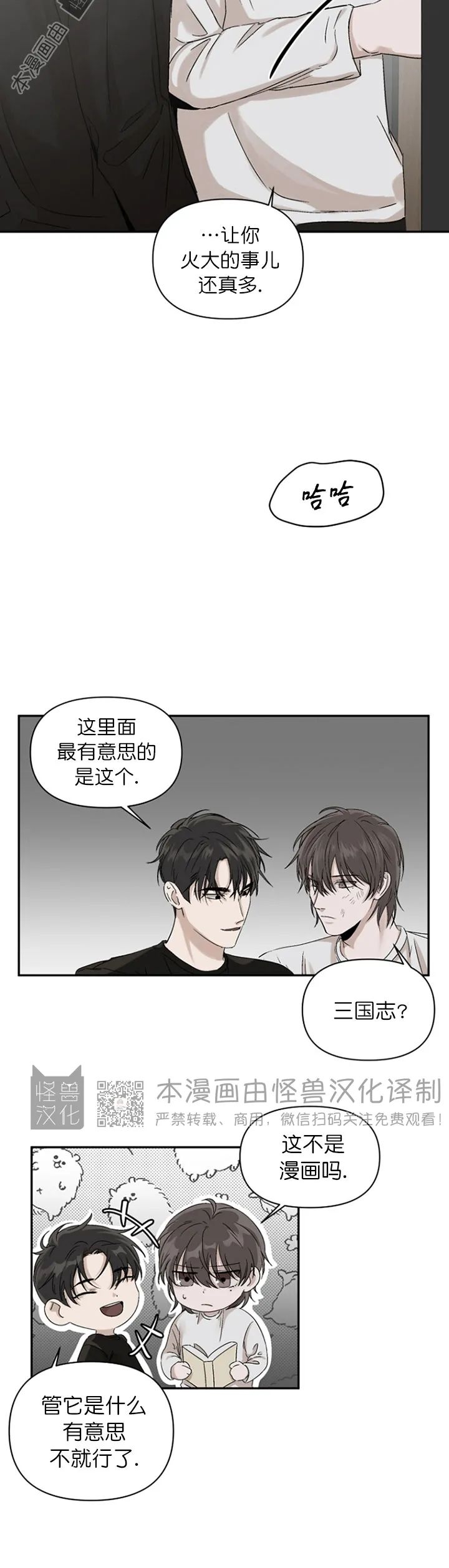 《异乡人/异邦人》漫画最新章节第05话免费下拉式在线观看章节第【12】张图片