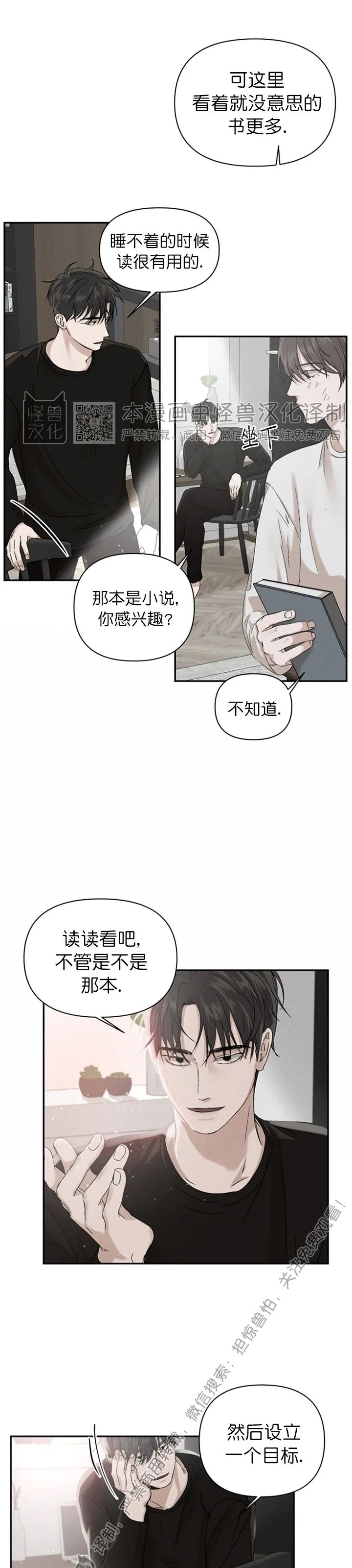 《异乡人/异邦人》漫画最新章节第05话免费下拉式在线观看章节第【13】张图片