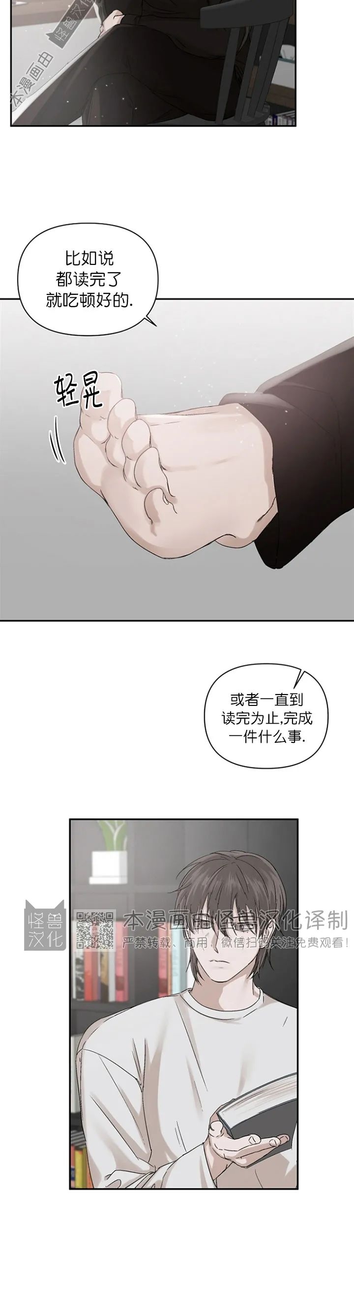 《异乡人/异邦人》漫画最新章节第05话免费下拉式在线观看章节第【14】张图片