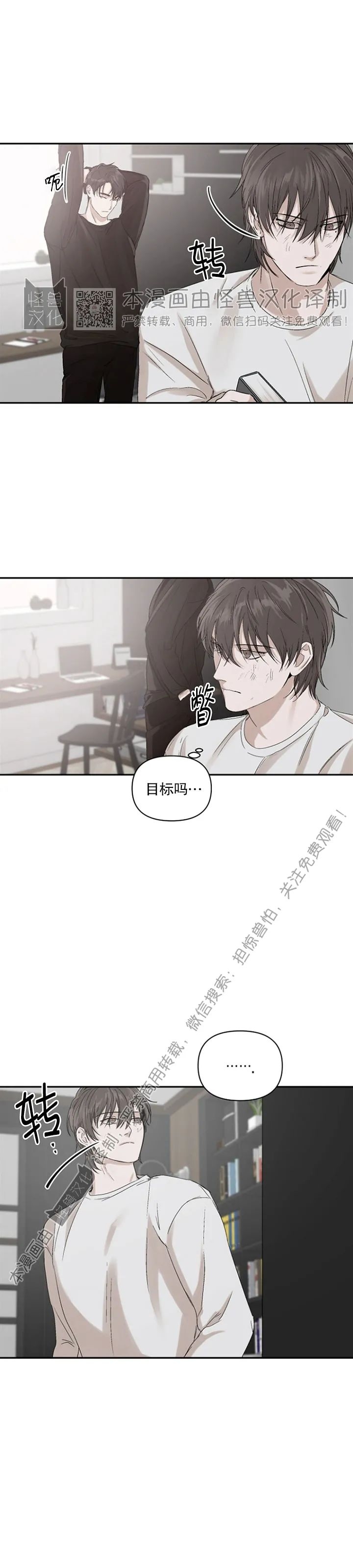 《异乡人/异邦人》漫画最新章节第05话免费下拉式在线观看章节第【15】张图片