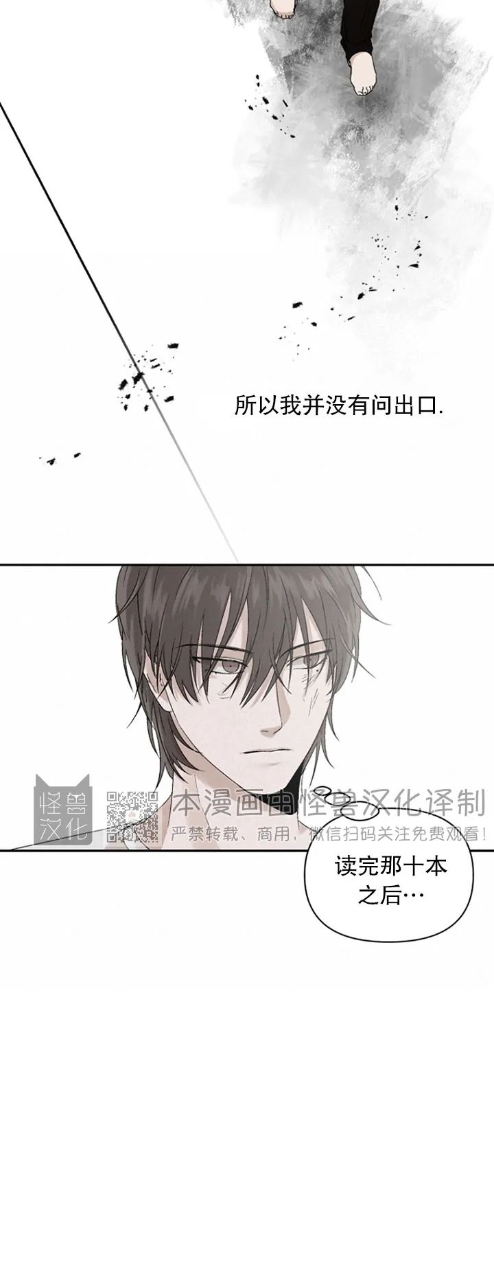 《异乡人/异邦人》漫画最新章节第05话免费下拉式在线观看章节第【20】张图片