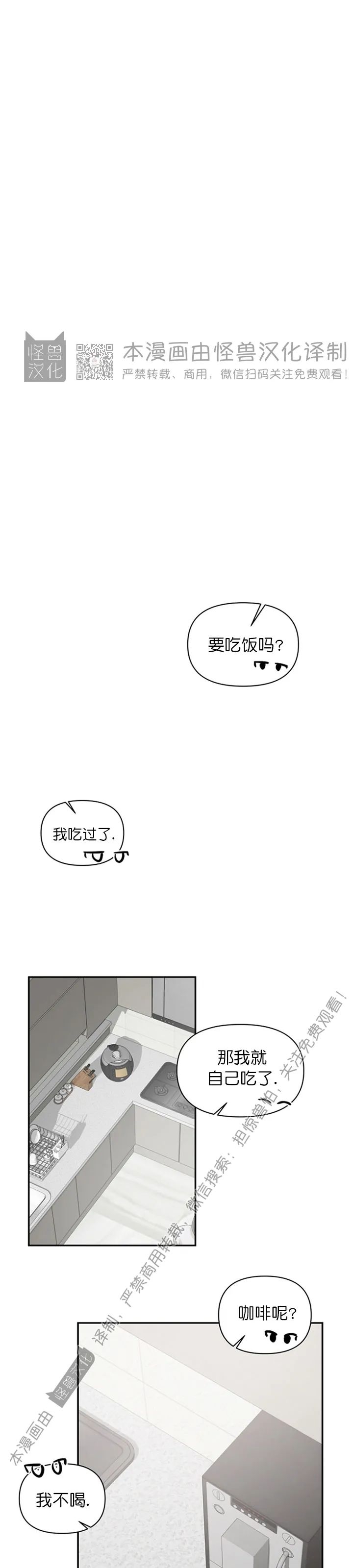 《异乡人/异邦人》漫画最新章节第05话免费下拉式在线观看章节第【21】张图片