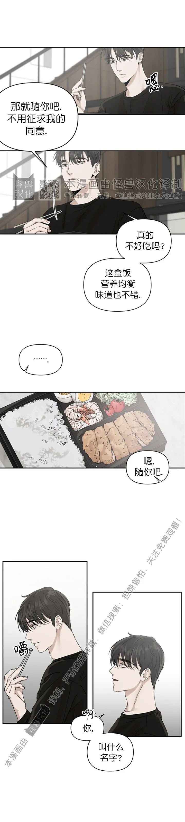 《异乡人/异邦人》漫画最新章节第05话免费下拉式在线观看章节第【25】张图片