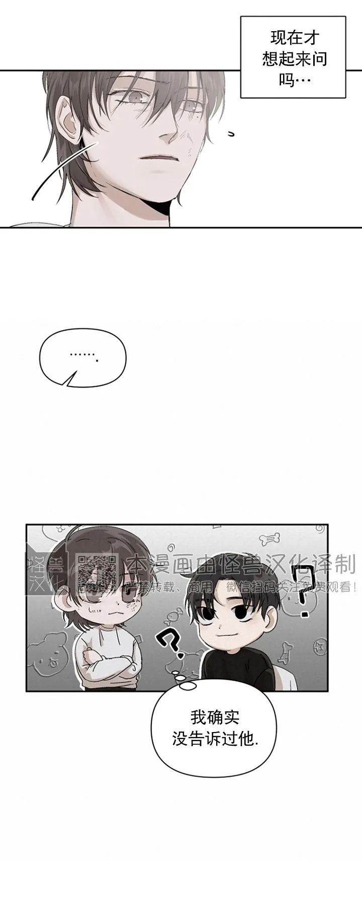 《异乡人/异邦人》漫画最新章节第05话免费下拉式在线观看章节第【26】张图片