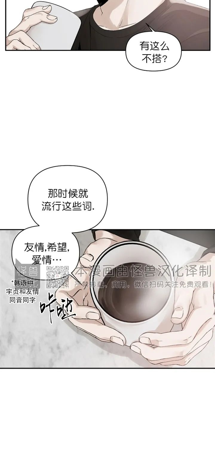 《异乡人/异邦人》漫画最新章节第05话免费下拉式在线观看章节第【28】张图片