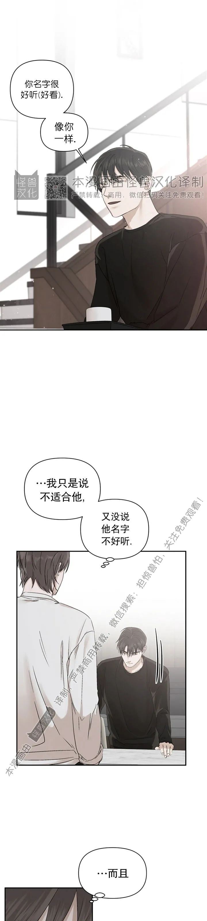 《异乡人/异邦人》漫画最新章节第05话免费下拉式在线观看章节第【29】张图片