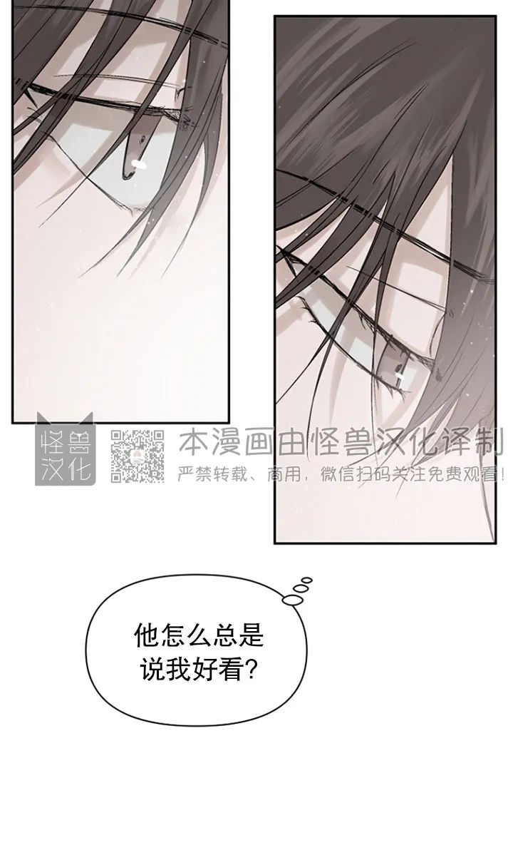 《异乡人/异邦人》漫画最新章节第05话免费下拉式在线观看章节第【30】张图片