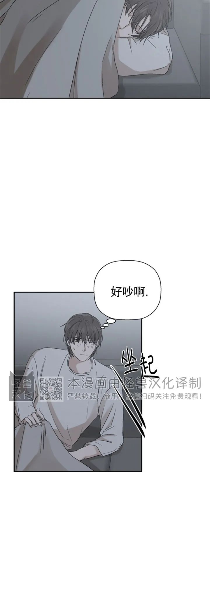 《异乡人/异邦人》漫画最新章节第06话免费下拉式在线观看章节第【2】张图片