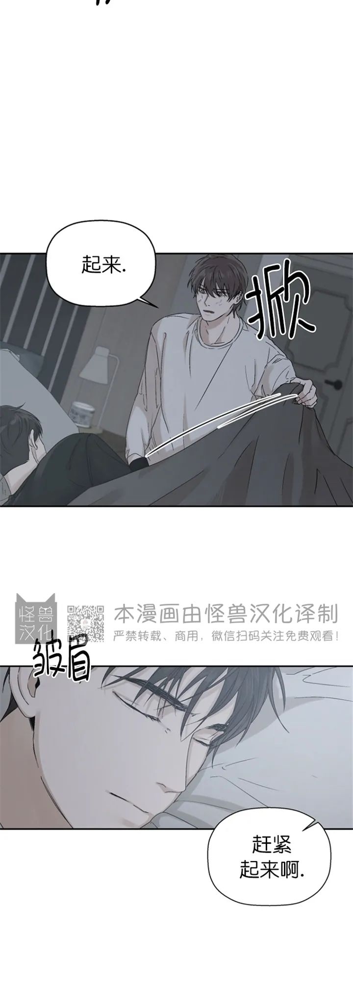 《异乡人/异邦人》漫画最新章节第06话免费下拉式在线观看章节第【4】张图片