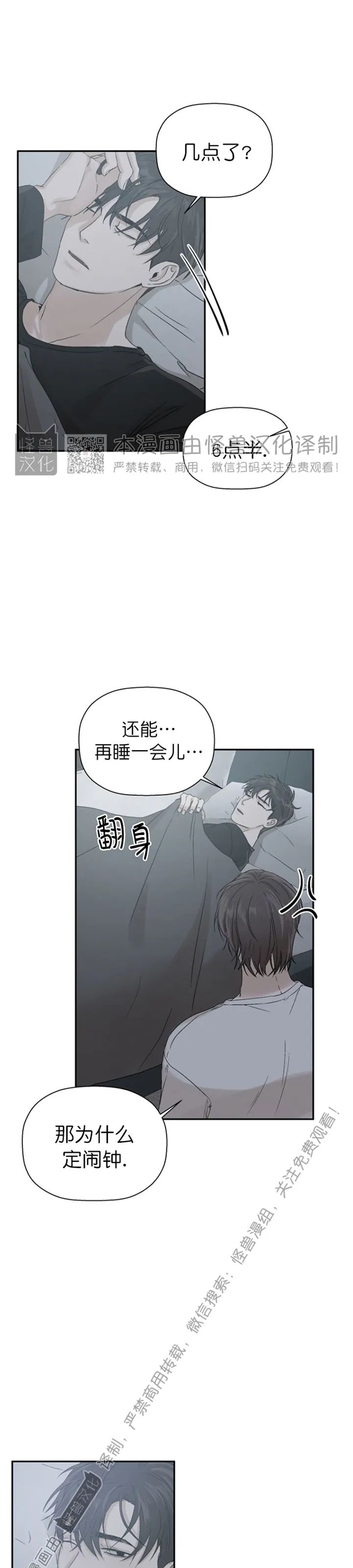 《异乡人/异邦人》漫画最新章节第06话免费下拉式在线观看章节第【5】张图片