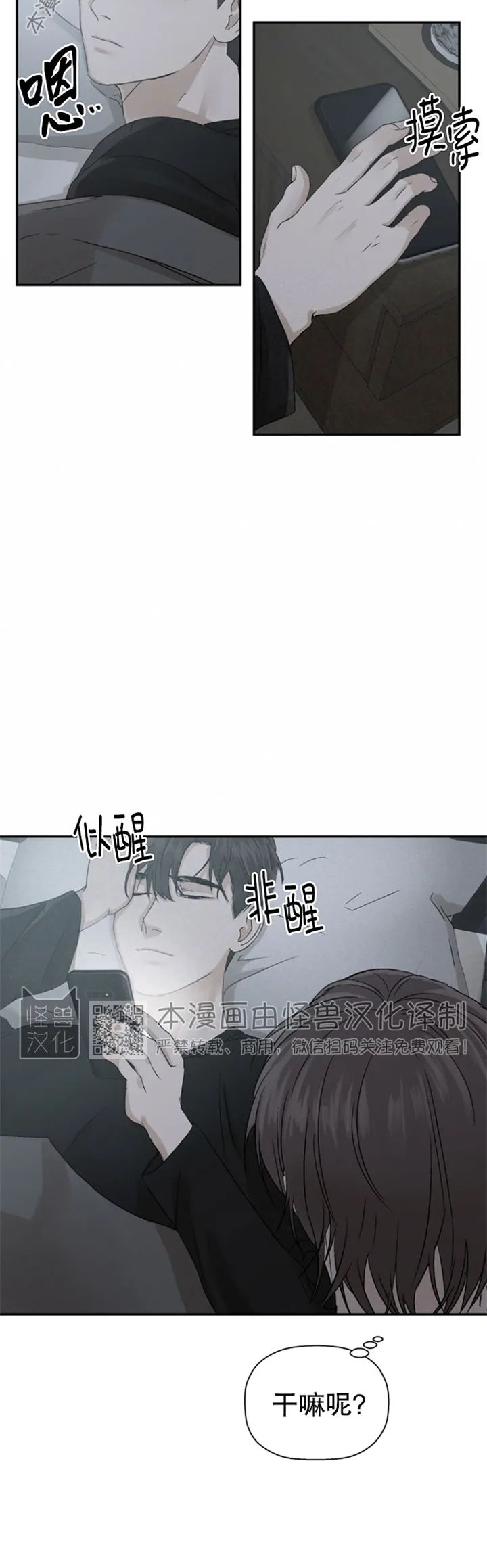 《异乡人/异邦人》漫画最新章节第06话免费下拉式在线观看章节第【6】张图片