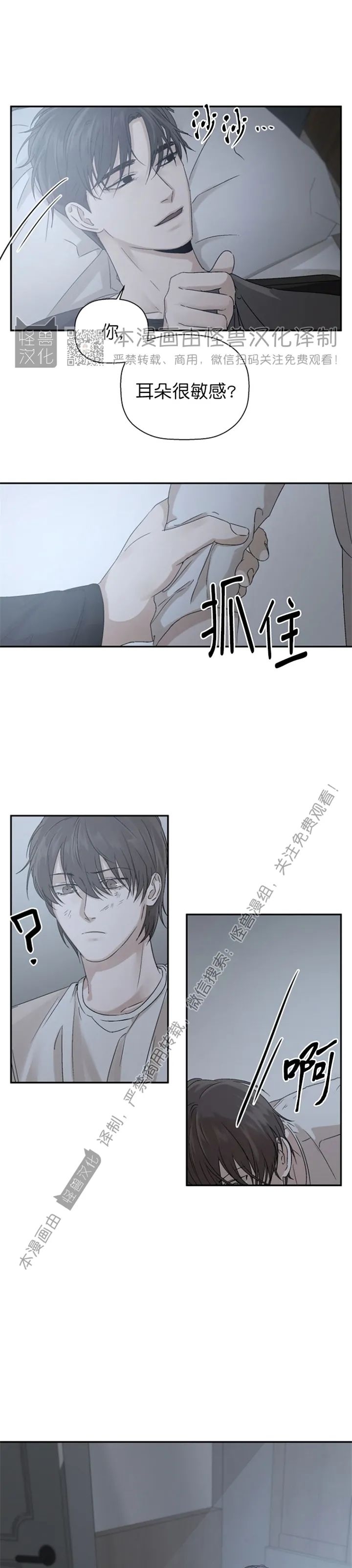 《异乡人/异邦人》漫画最新章节第06话免费下拉式在线观看章节第【9】张图片