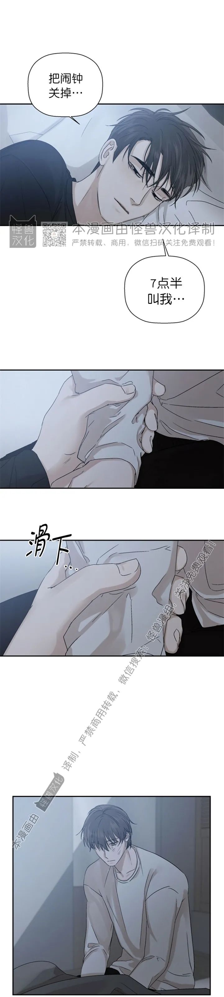 《异乡人/异邦人》漫画最新章节第06话免费下拉式在线观看章节第【11】张图片