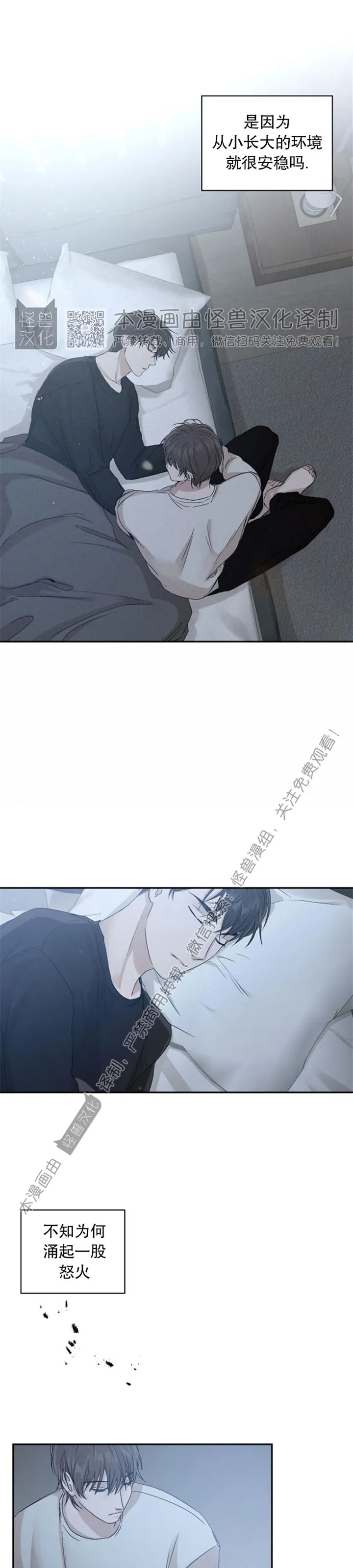 《异乡人/异邦人》漫画最新章节第06话免费下拉式在线观看章节第【13】张图片